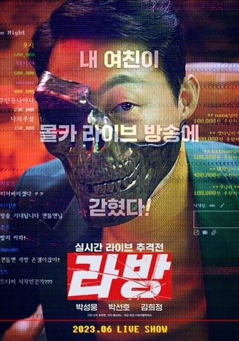 라방
