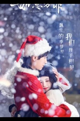 如意芳霏番外