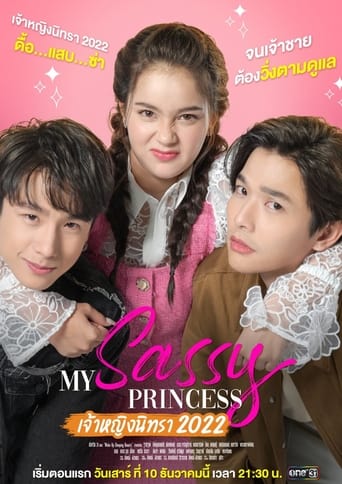 My Sassy Princess : La Bella Durmiente