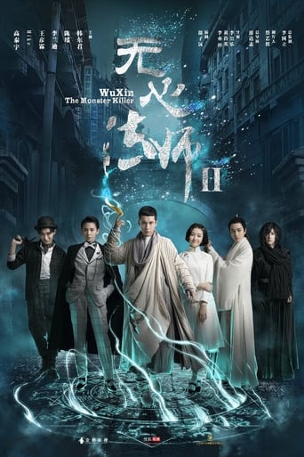 无心法师2