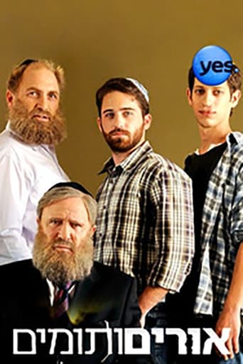 אורים ותומים