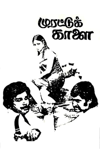 முரட்டுக்காளை