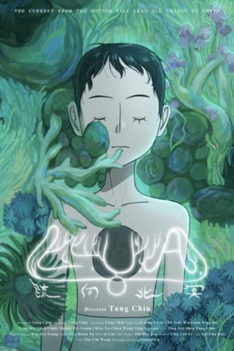 流向北冥