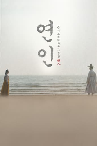 연인