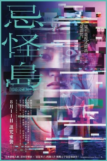 忌怪島/きかいじま