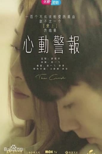 설렘주의보