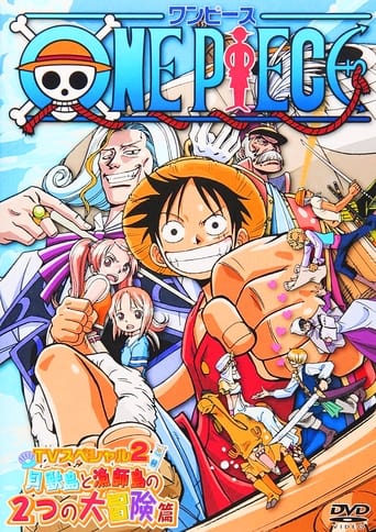 One Piece 大海原にひらけ! でっかいでっカイ父の夢!