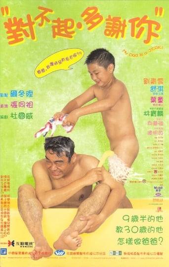 對不起,多謝你