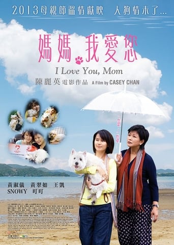 媽媽,我愛您