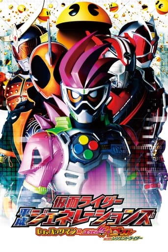 Kamen Rider Heisei Generations: Dr. Pac-Man vs. Ex-Aid & Ghost with Legend Rider