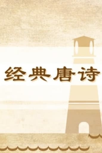 100堂动画课带孩子穿越大唐世界