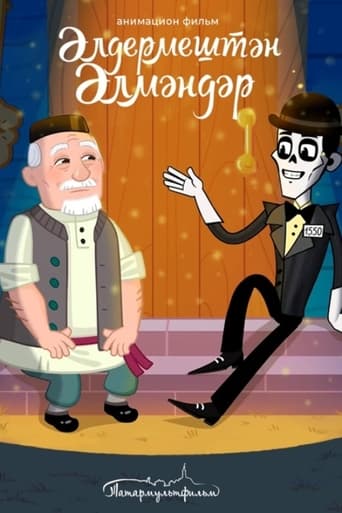 Альмандар из Альдермыша