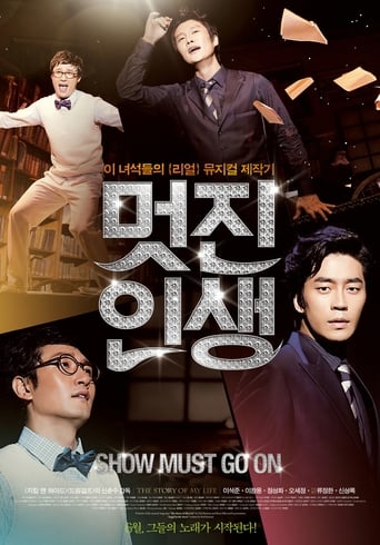 멋진 인생
