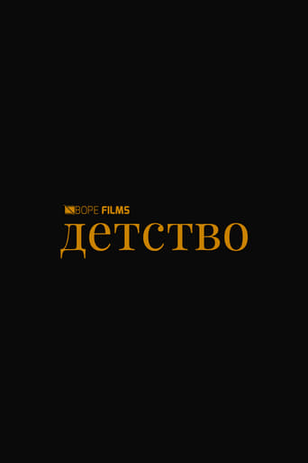 Detstvo