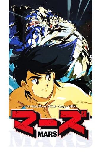 マーズ