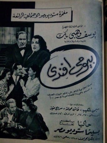 بيومي أفندي