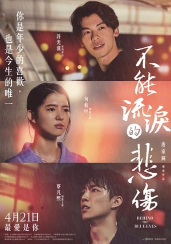 不能流泪的悲伤