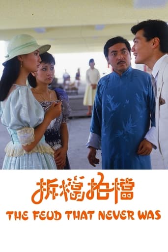 拆擋拍擋