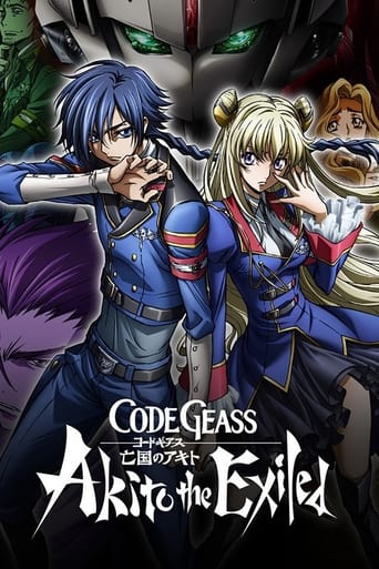 コードギアス 亡国のアキト