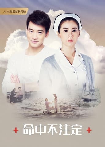 พรหมไม่ได้ลิขิต