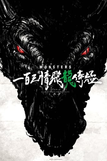 MONSTERS