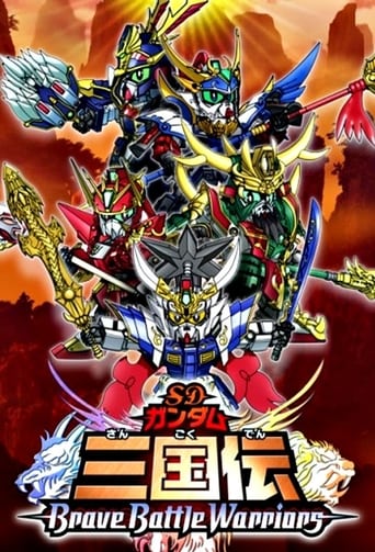 SDガンダム三国伝 Brave Battle Warriors