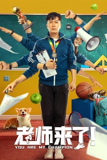 老师来了!