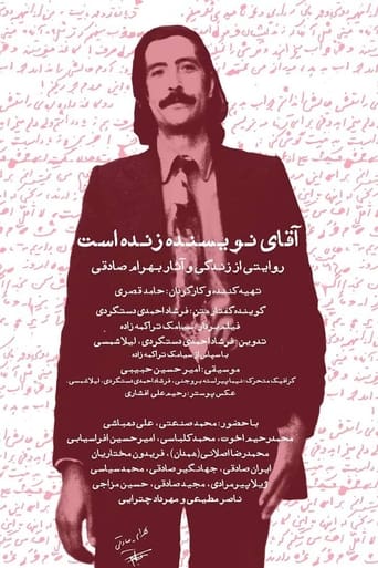 آقای نویسنده زنده است