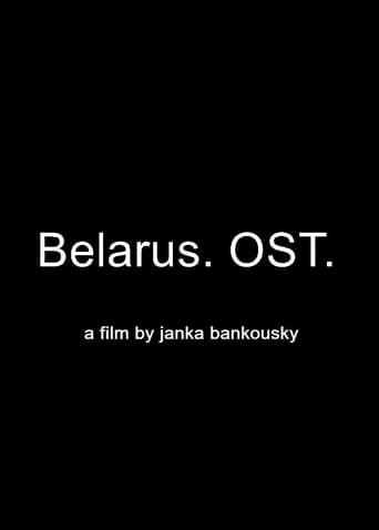 Беларусь. OST