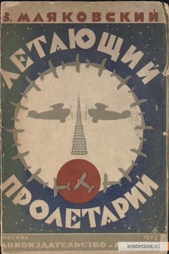 Летающий пролетарий
