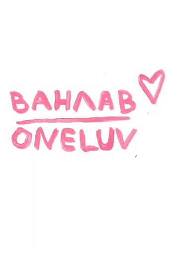 Ванлав