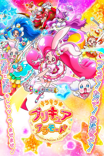 キラキラ☆プリキュアアラモード