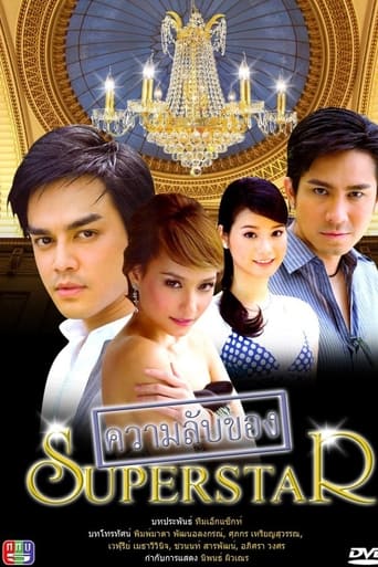 Kwarm Lub Kaung Superstar