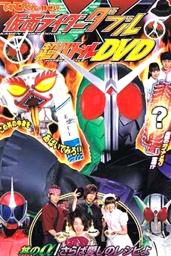 仮面ライダーW 丼のα/さらば愛しのレシピよ