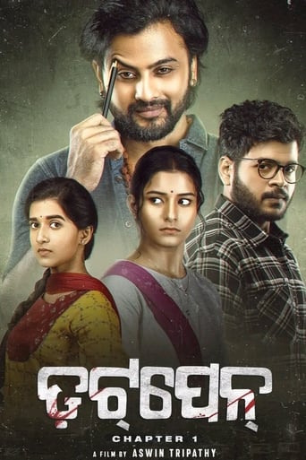 ଡଟ୍‌ପେନ୍