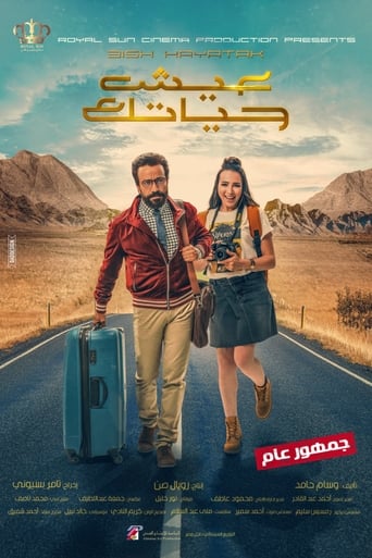 عيش حياتك