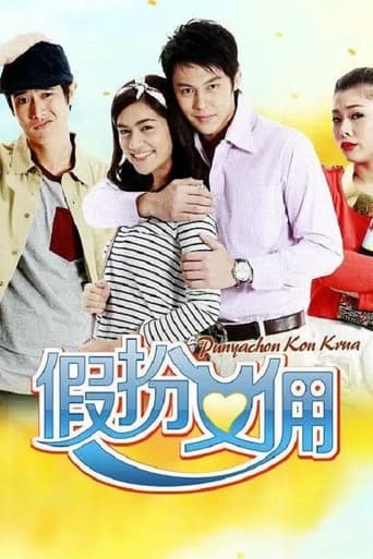ปัญญาชนก้นครัว
