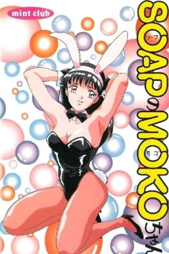 Soapのmokoちゃん