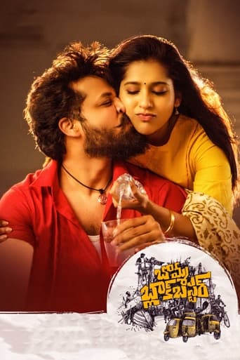 బొమ్మ బ్లాక్బస్టర్