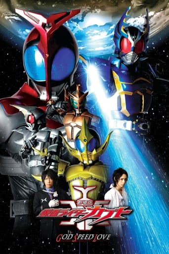 Kamen Rider Kabuto La pelicula: God Speed Love