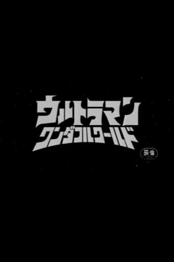 ウルトラマンカンパニー こちらウルカン特捜(騒)隊で~す!