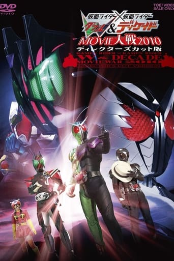 仮面ライダー×仮面ライダー W(ダブル)&ディケイド MOVIE大戦2010 ディレクターズカット版
