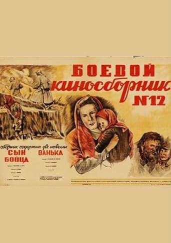 Collection of Films for the Armed Forces #12