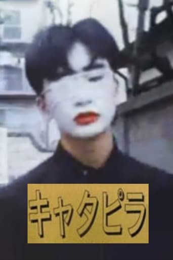 キャタピラ