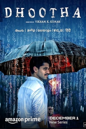 దూత