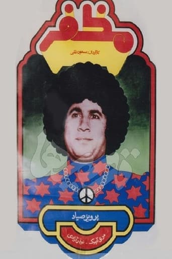 مظفر