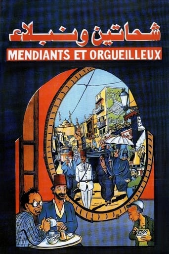 شحاتين ونبلاء