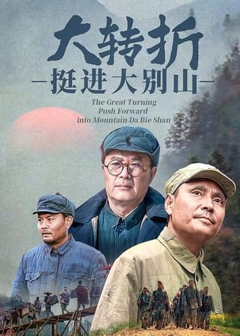 Turning Point: Push Forward into Mountain Da Bie Shan