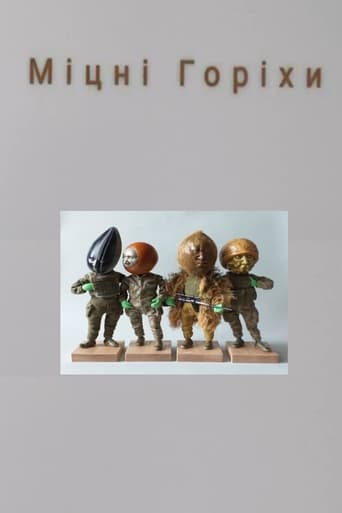 Міцні Горіхи