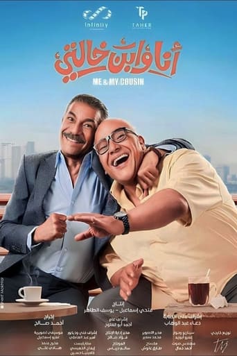 انا و ابن خالتي